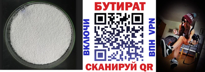 Бутират оксана  Гатчина 